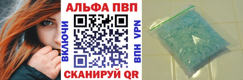 Alpha-PVP Соль  Купить закладки  Кашин 