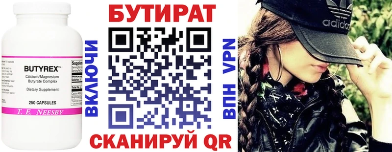 Бутират BDO  Купить  Кашин 