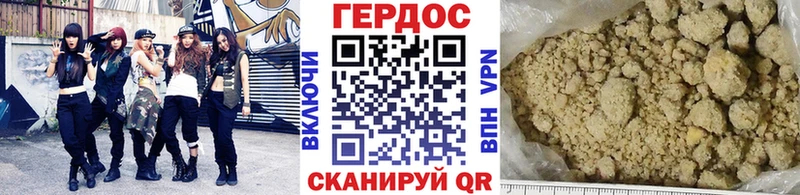 Героин белый  Купить где  Кашин 