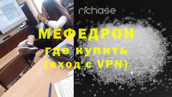 мефедрон мука Вязьма