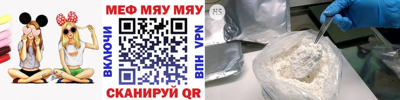 Мефедрон VHQ  Купить закладки  Кашин 